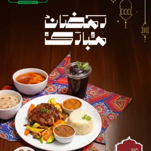 Ramadan Set Three